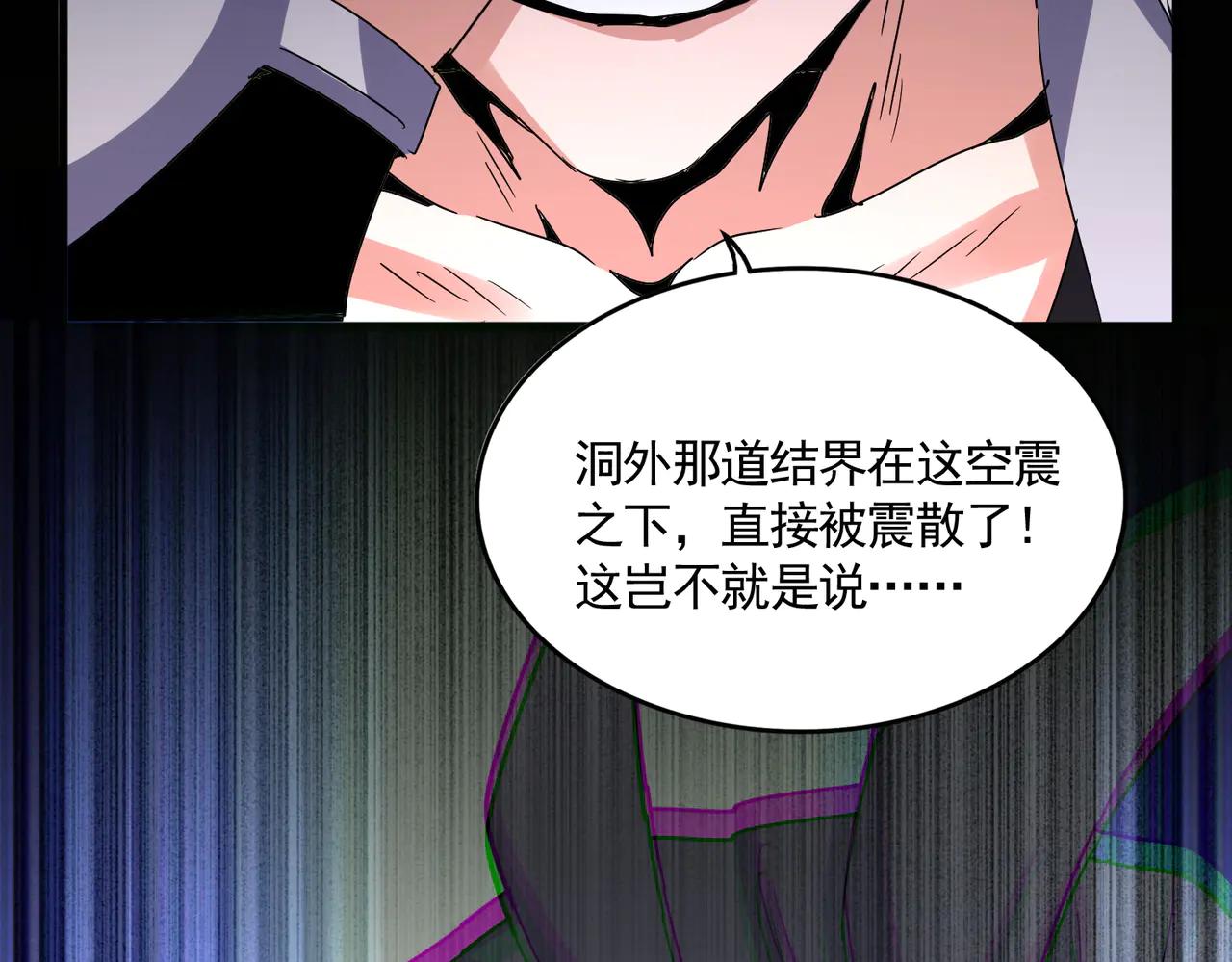 第612话 天龙魂 第115页