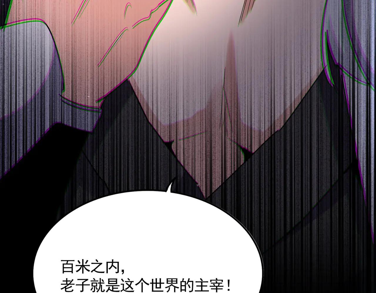 第612话 天龙魂 第118页