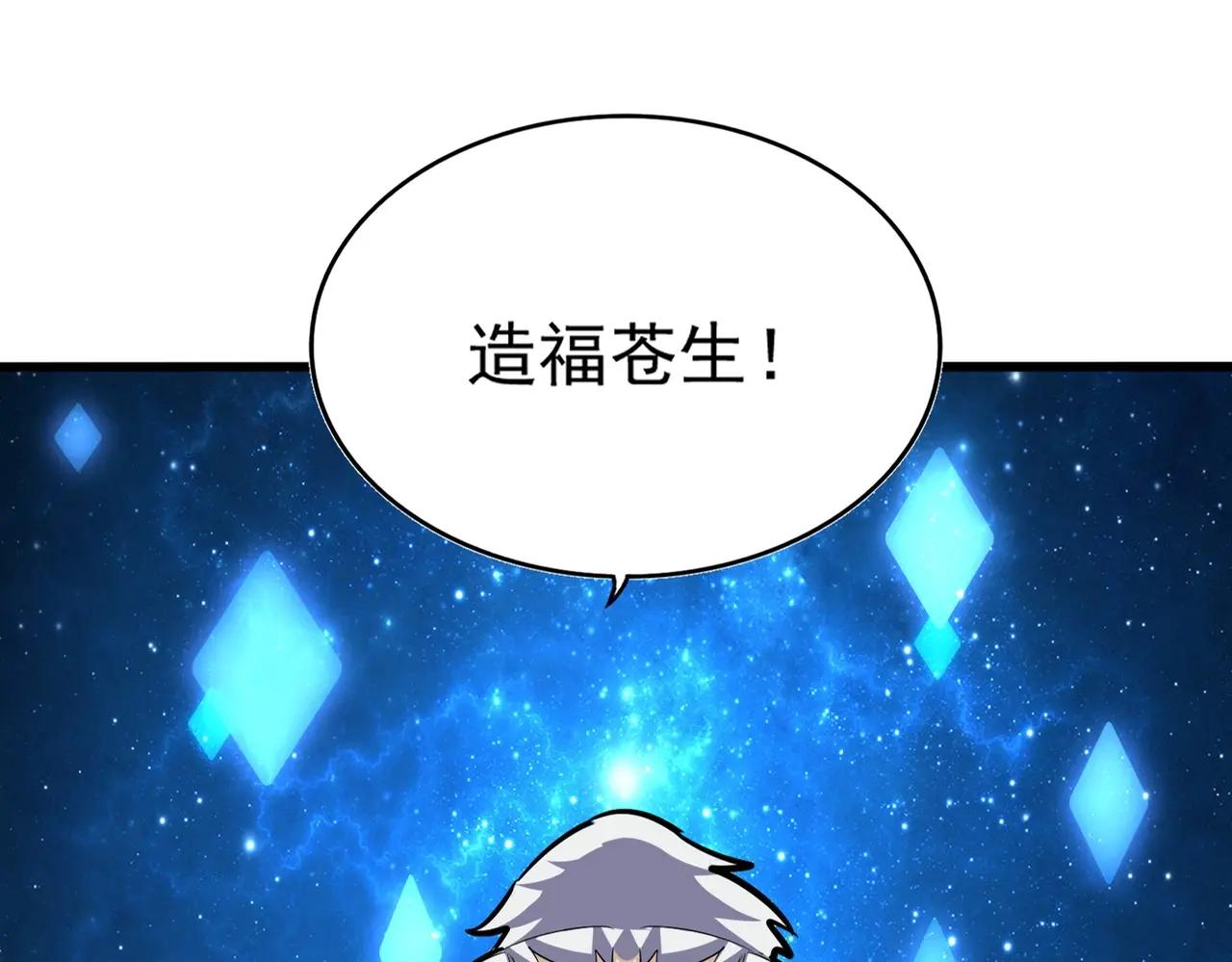 第395话 我有一礼！ 第1页