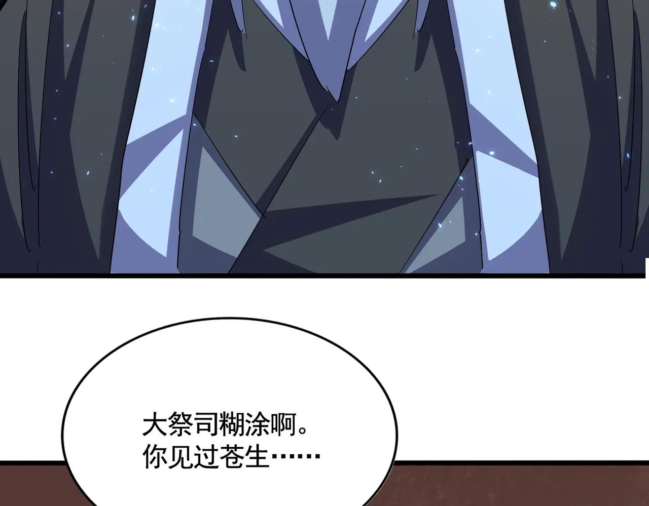 第395话 我有一礼！ 第3页