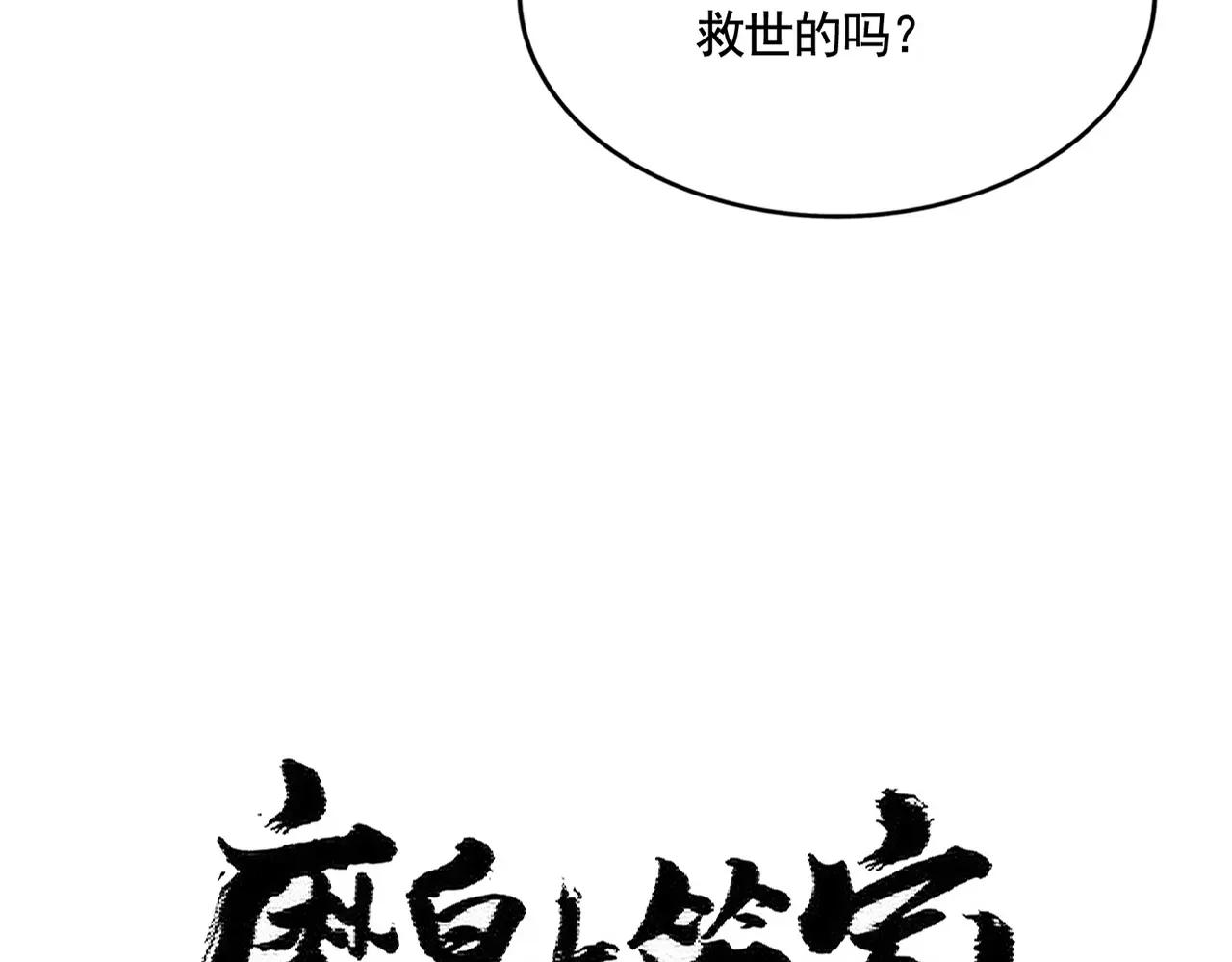 第395话 我有一礼！ 第6页