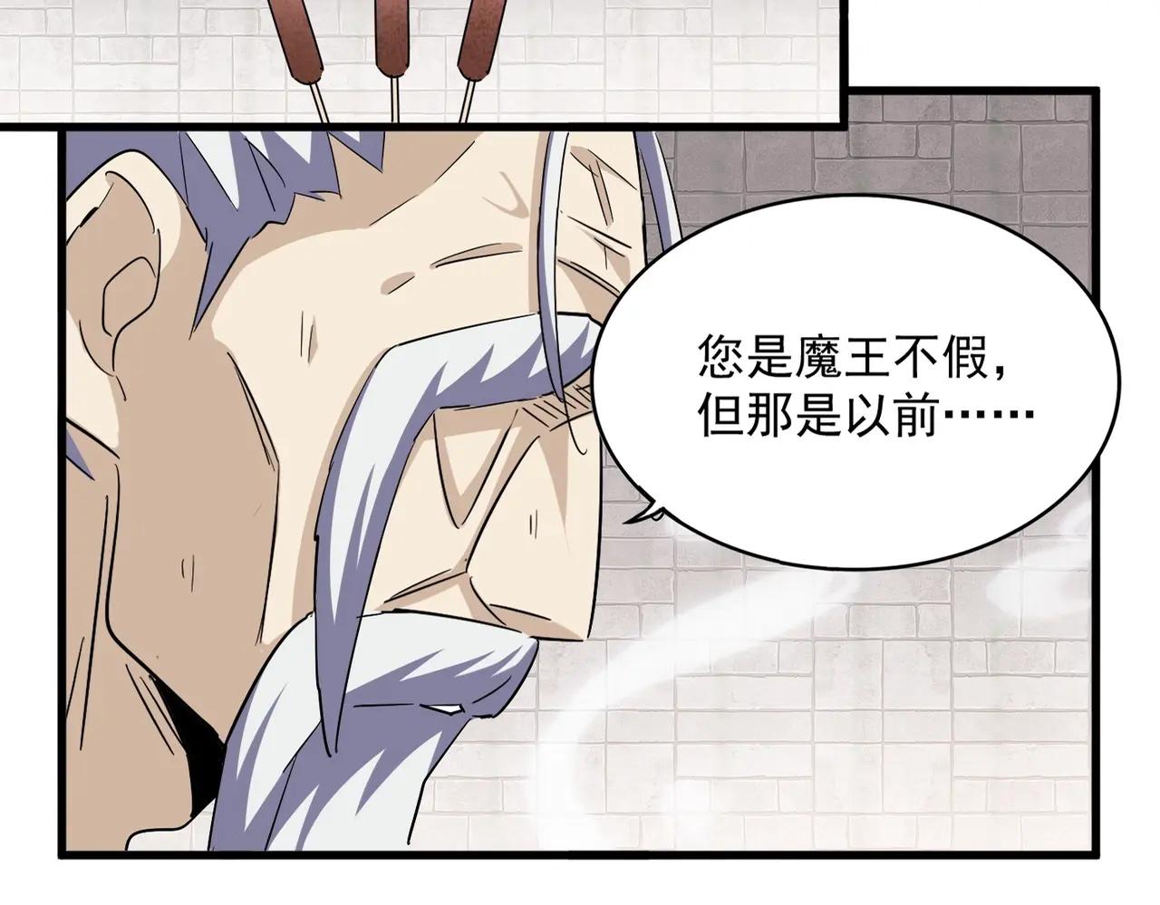 第395话 我有一礼！ 第9页
