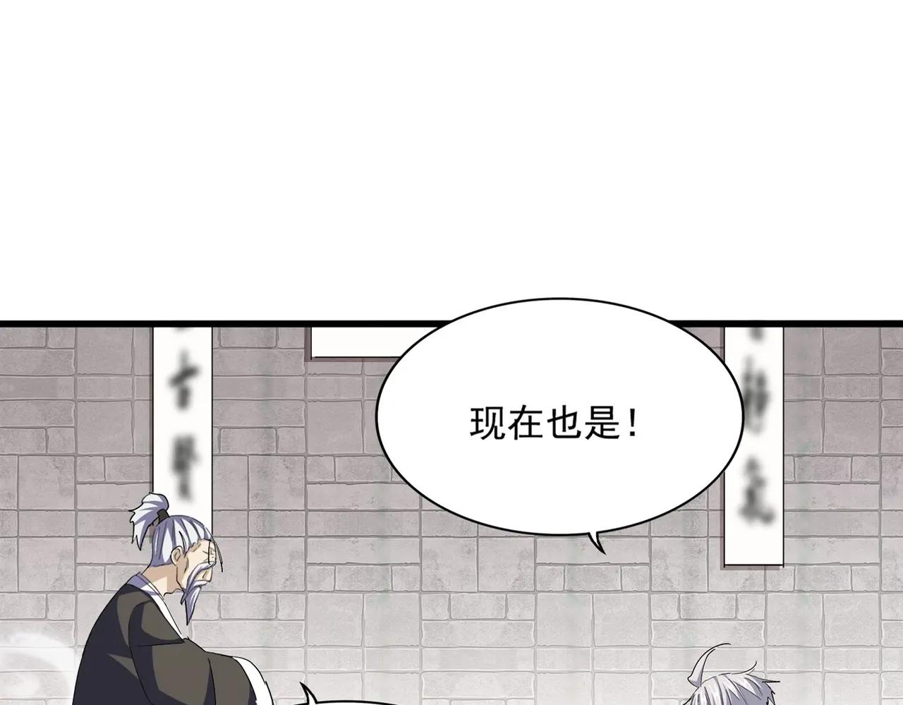 第395话 我有一礼！ 第10页