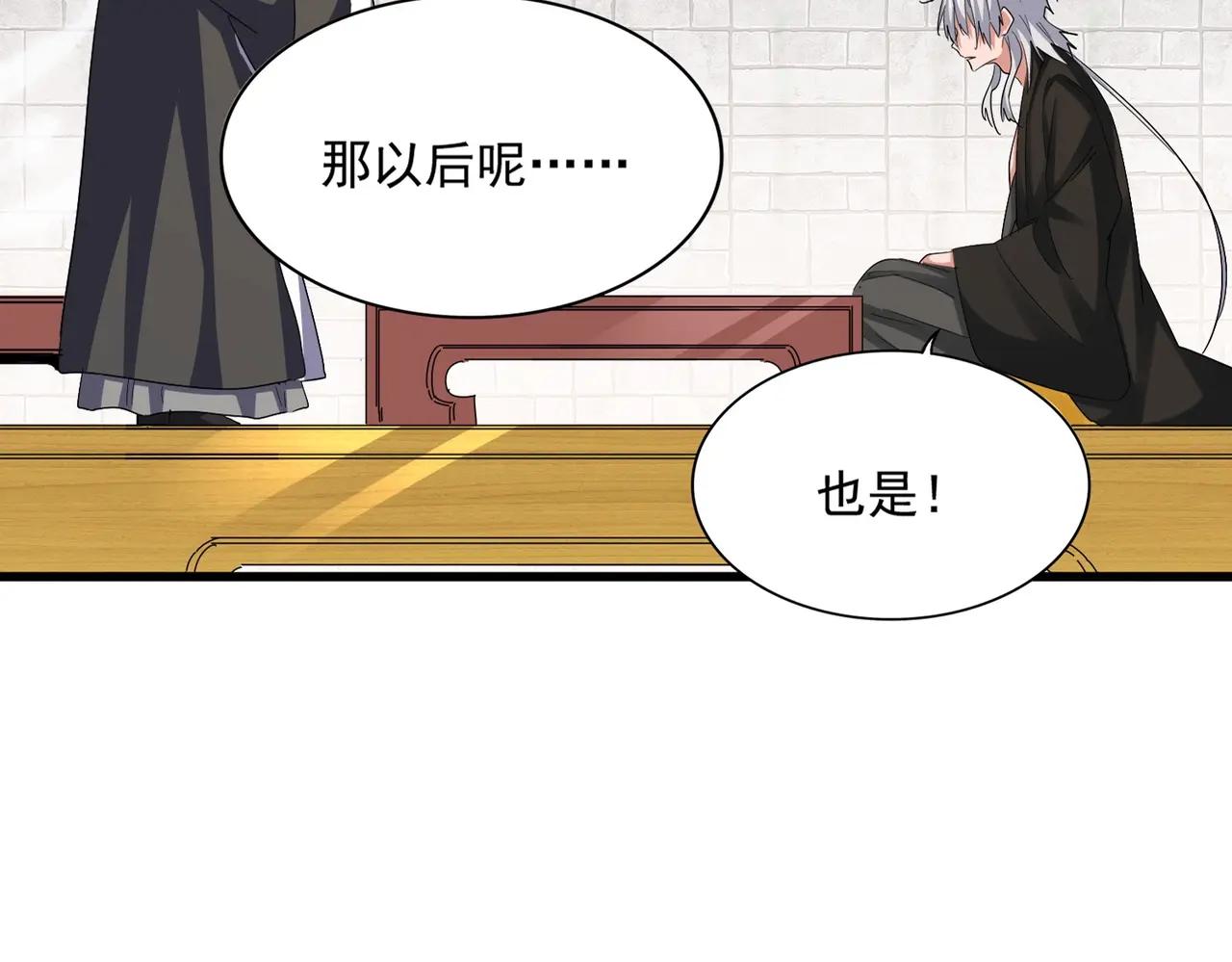 第395话 我有一礼！ 第11页