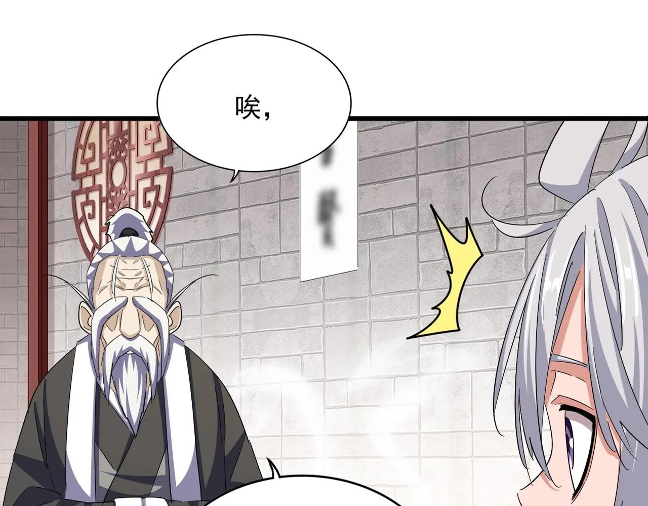第395话 我有一礼！ 第12页