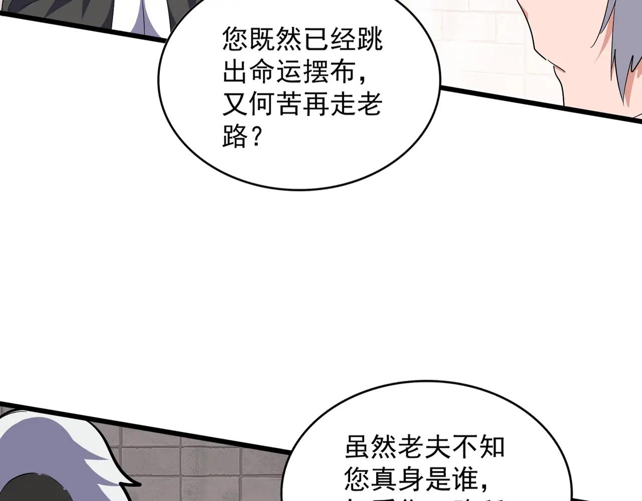 第395话 我有一礼！ 第13页