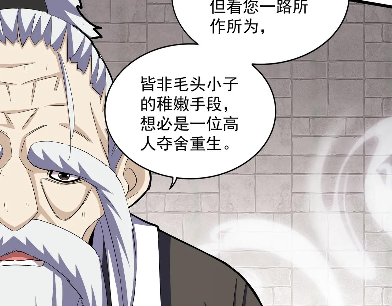 第395话 我有一礼！ 第14页