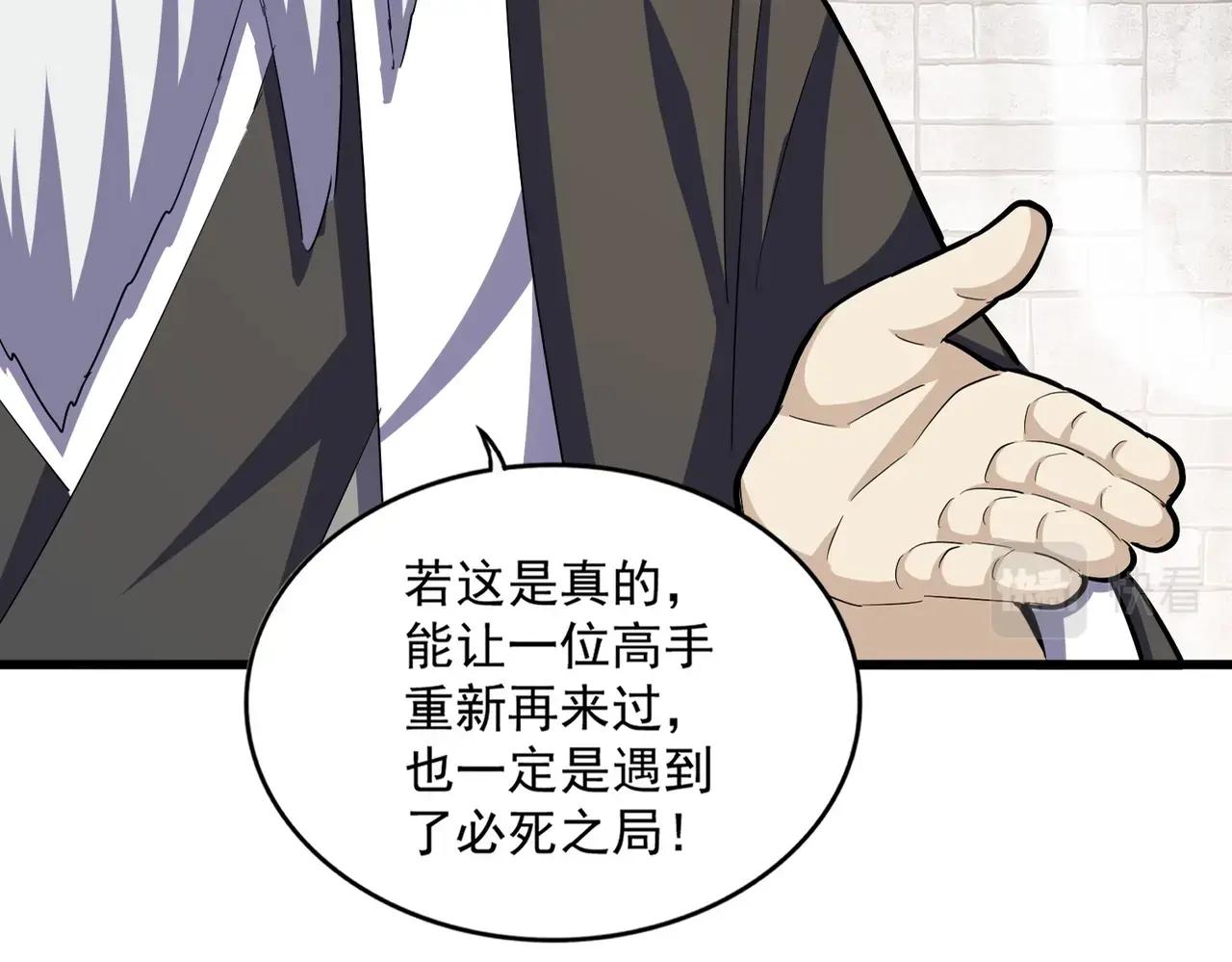 第395话 我有一礼！ 第15页