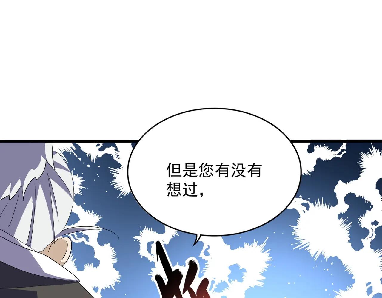 第395话 我有一礼！ 第16页