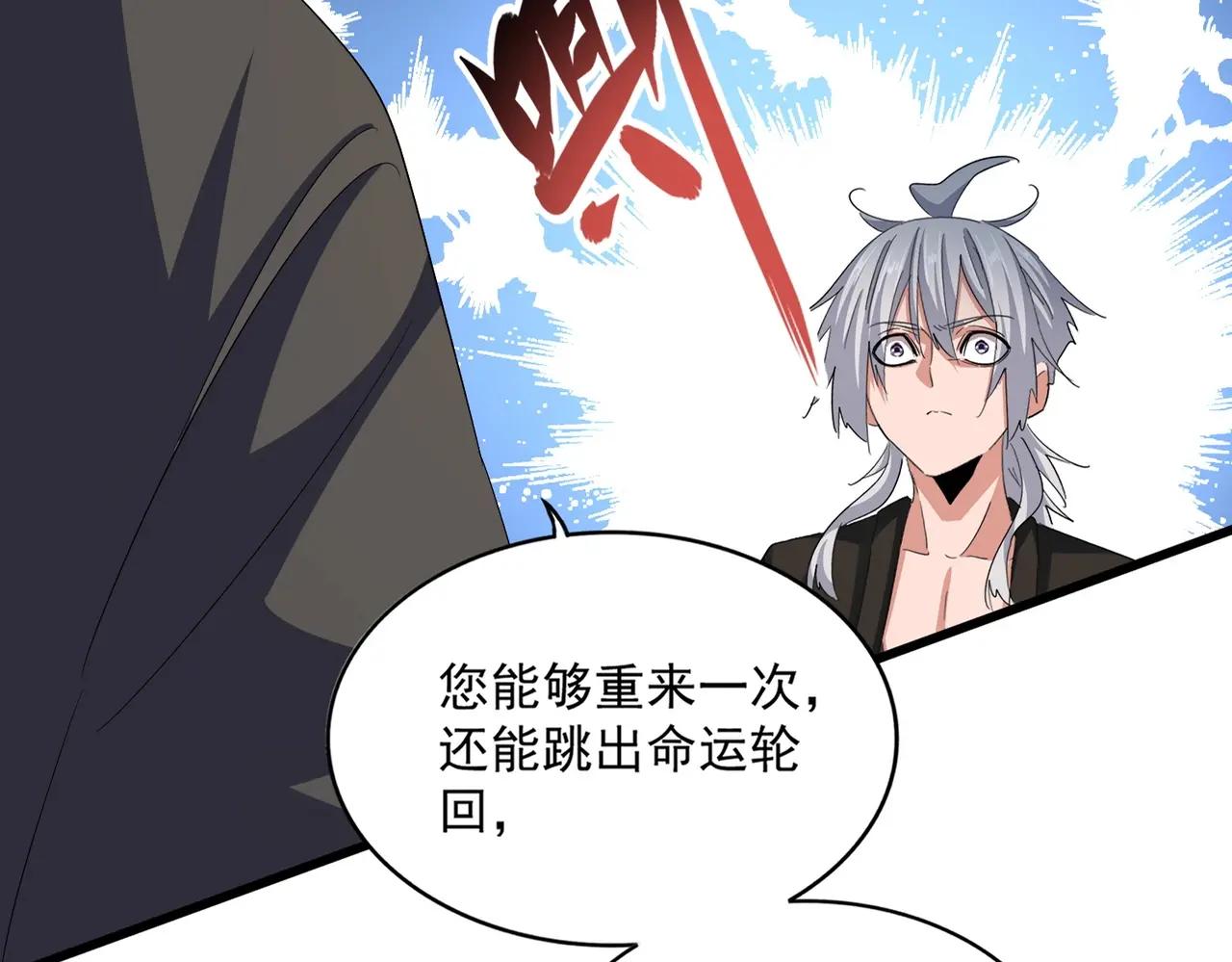 第395话 我有一礼！ 第17页