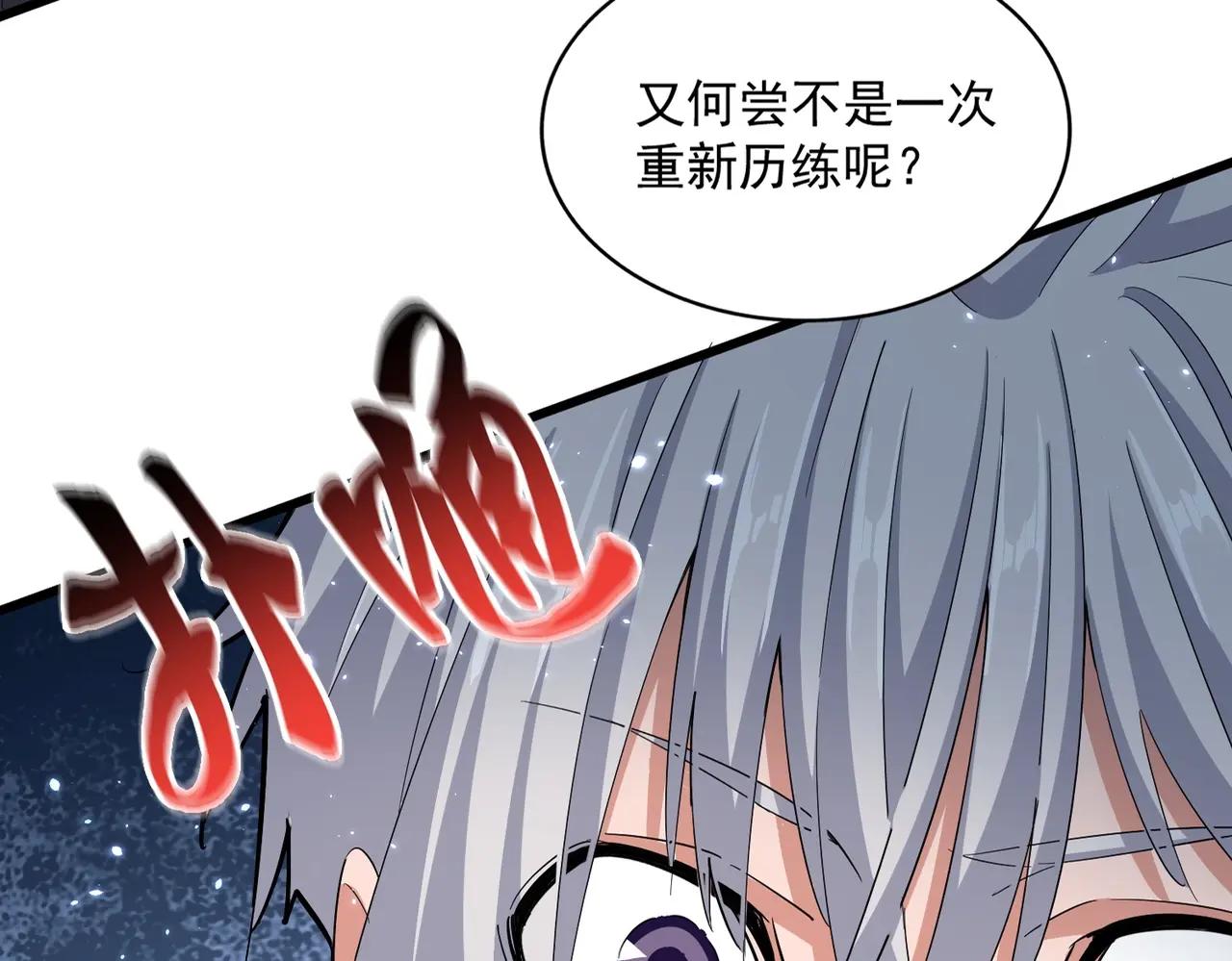 第395话 我有一礼！ 第18页