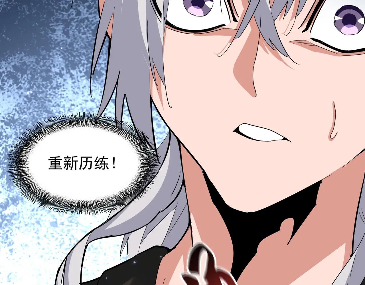 第395话 我有一礼！ 第19页