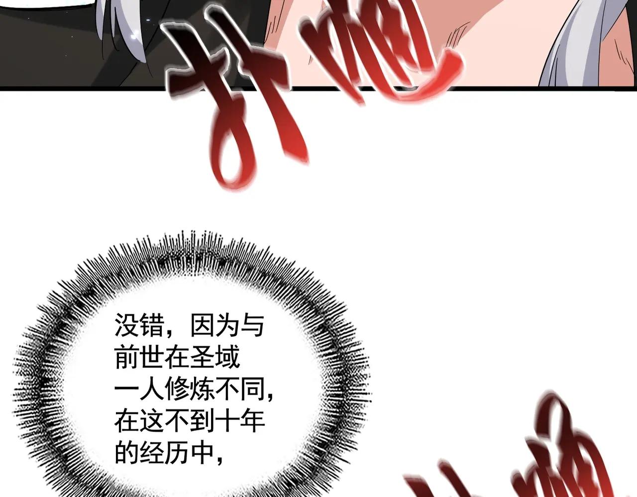 第395话 我有一礼！ 第20页
