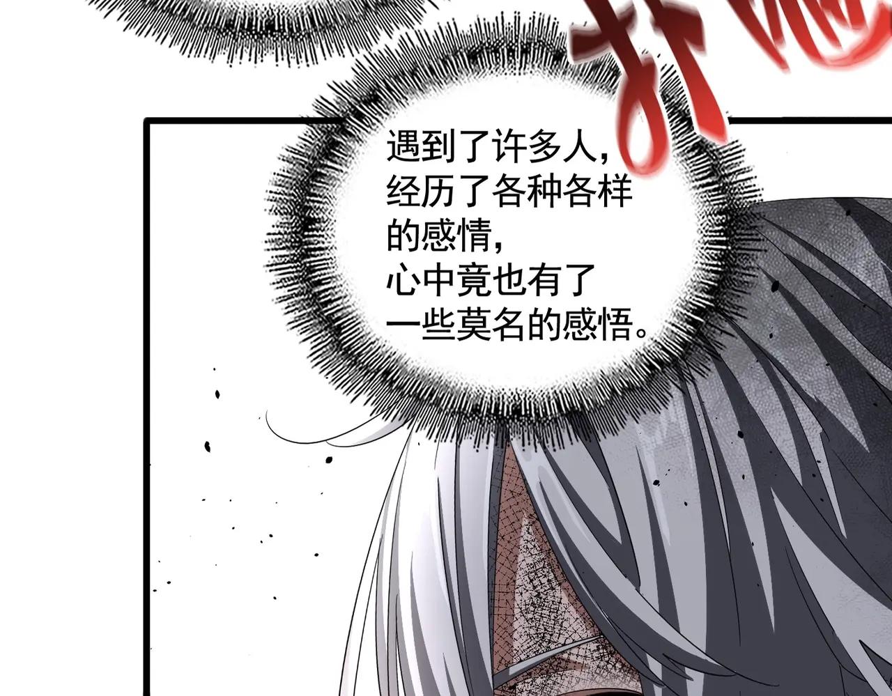 第395话 我有一礼！ 第21页