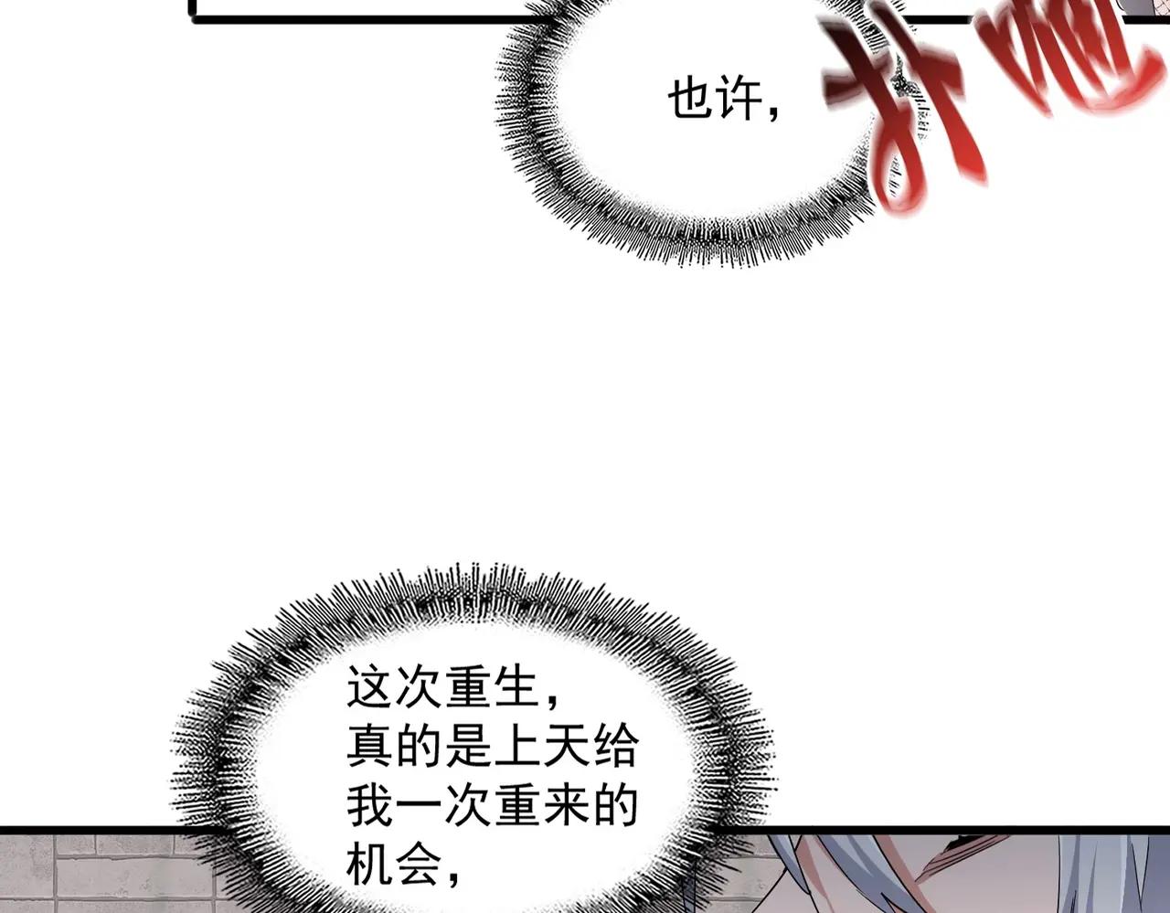 第395话 我有一礼！ 第23页