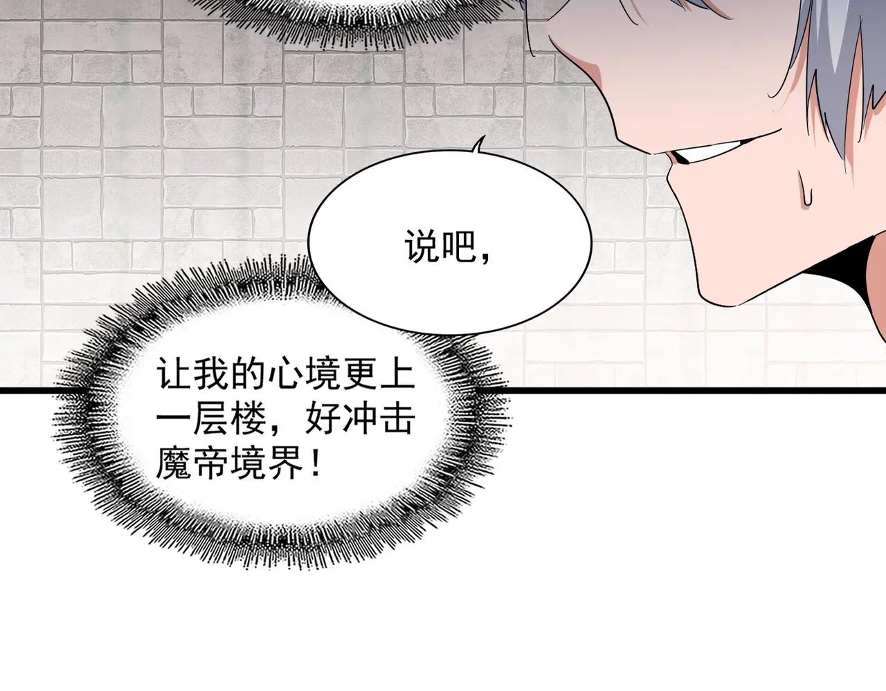 第395话 我有一礼！ 第24页