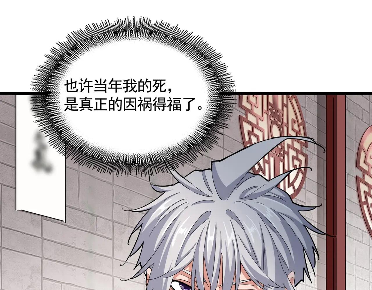 第395话 我有一礼！ 第25页