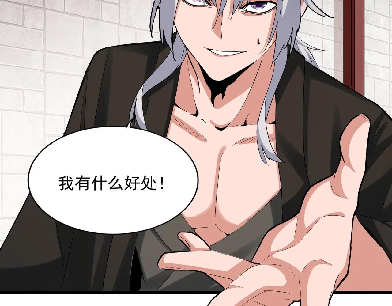 第395话 我有一礼！ 第26页