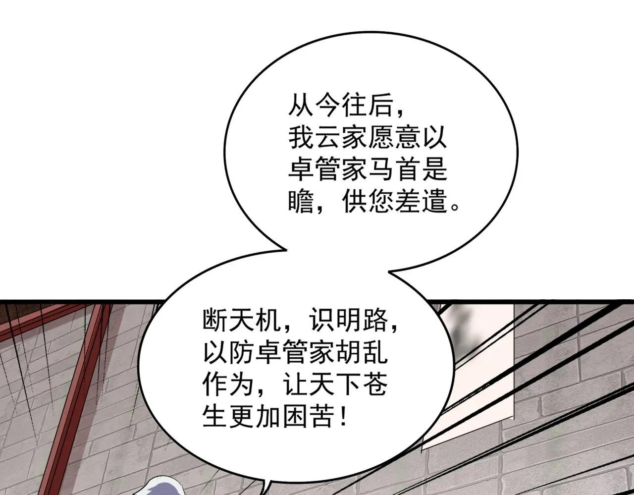 第395话 我有一礼！ 第29页