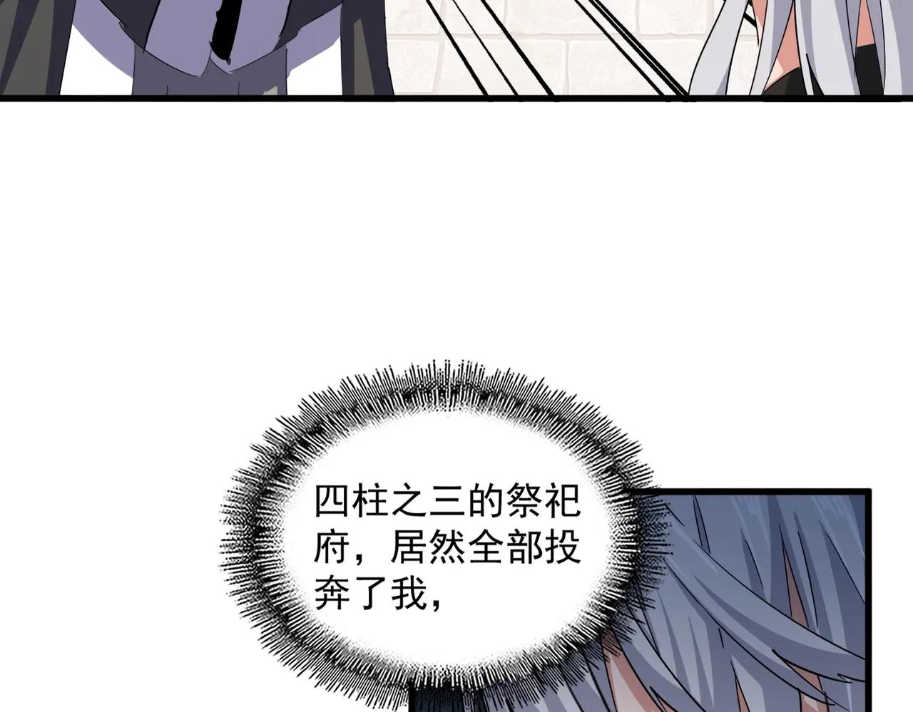 第395话 我有一礼！ 第31页