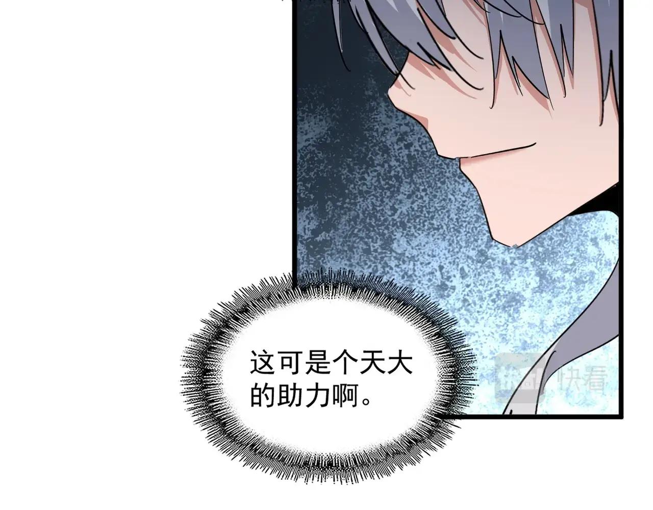 第395话 我有一礼！ 第32页