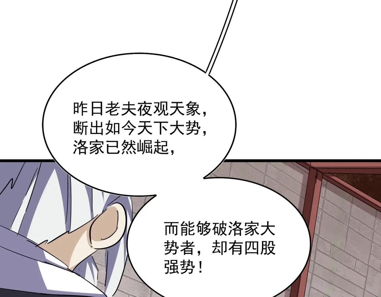 第395话 我有一礼！ 第35页
