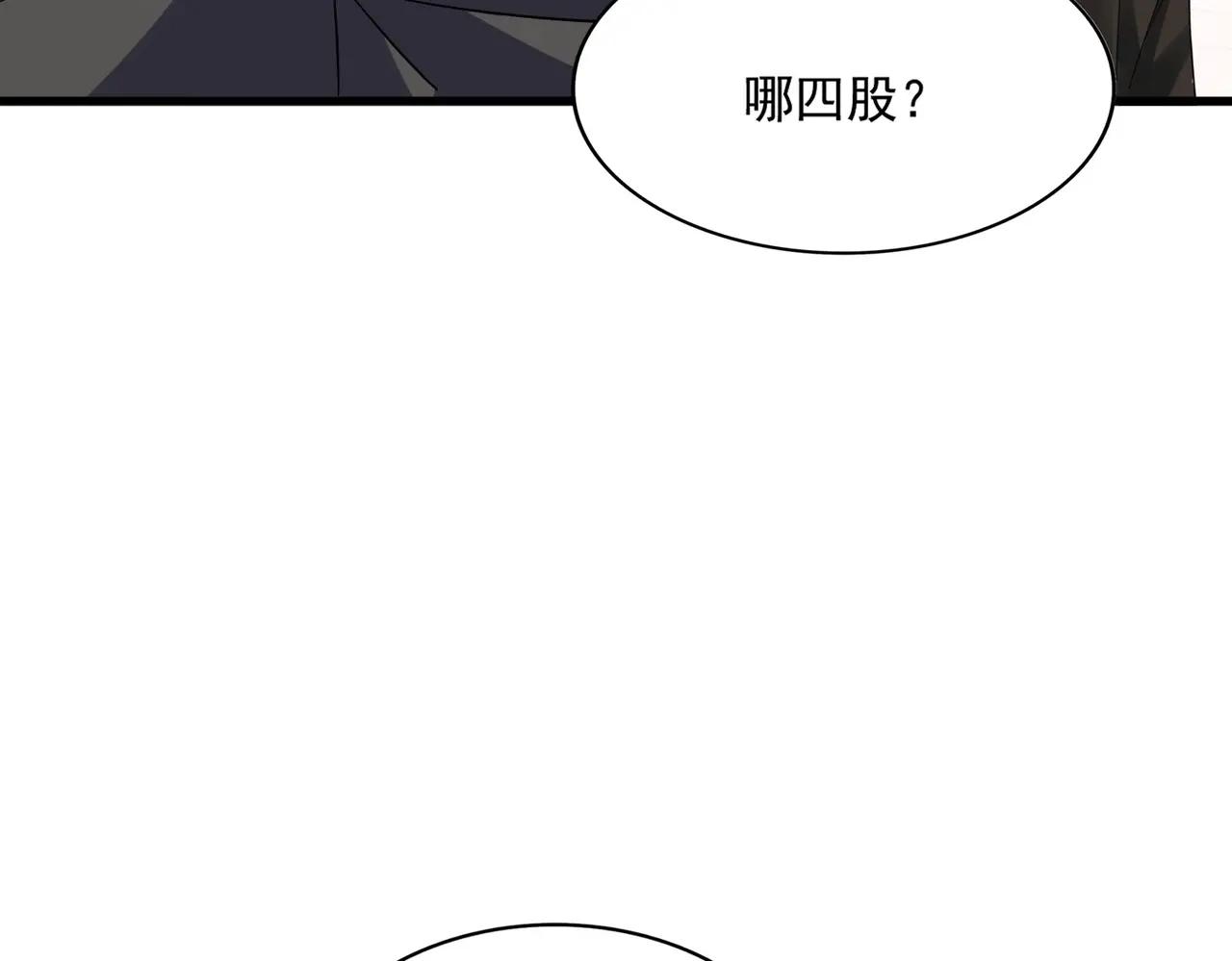 第395话 我有一礼！ 第37页