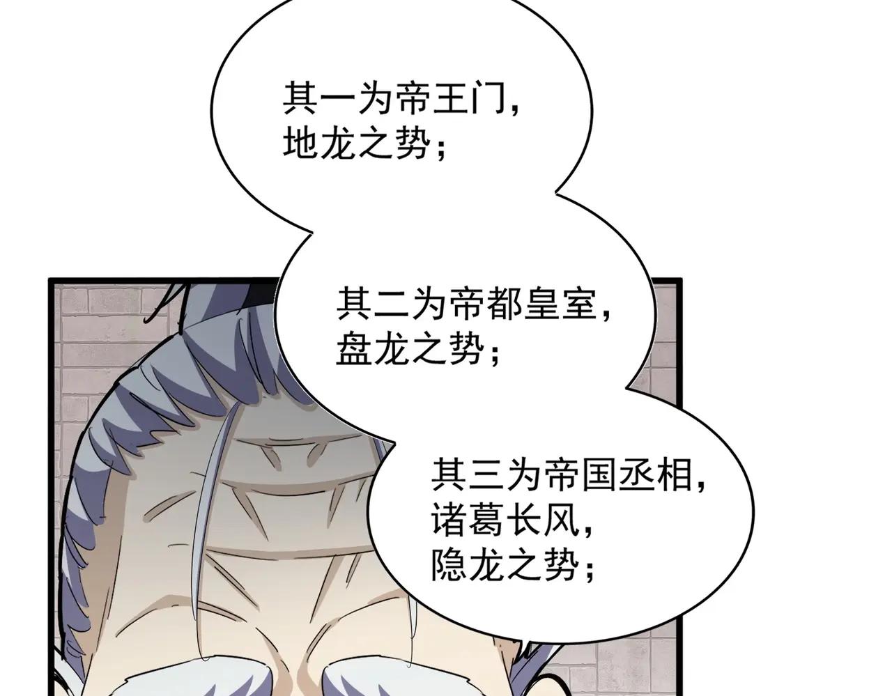 第395话 我有一礼！ 第38页