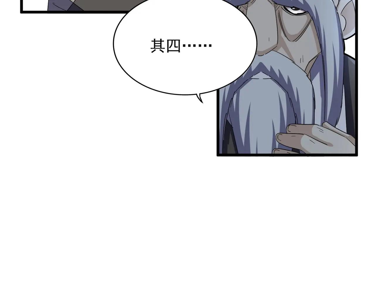 第395话 我有一礼！ 第40页