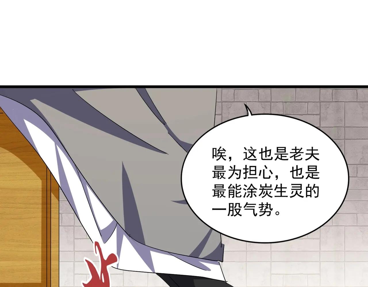 第395话 我有一礼！ 第41页