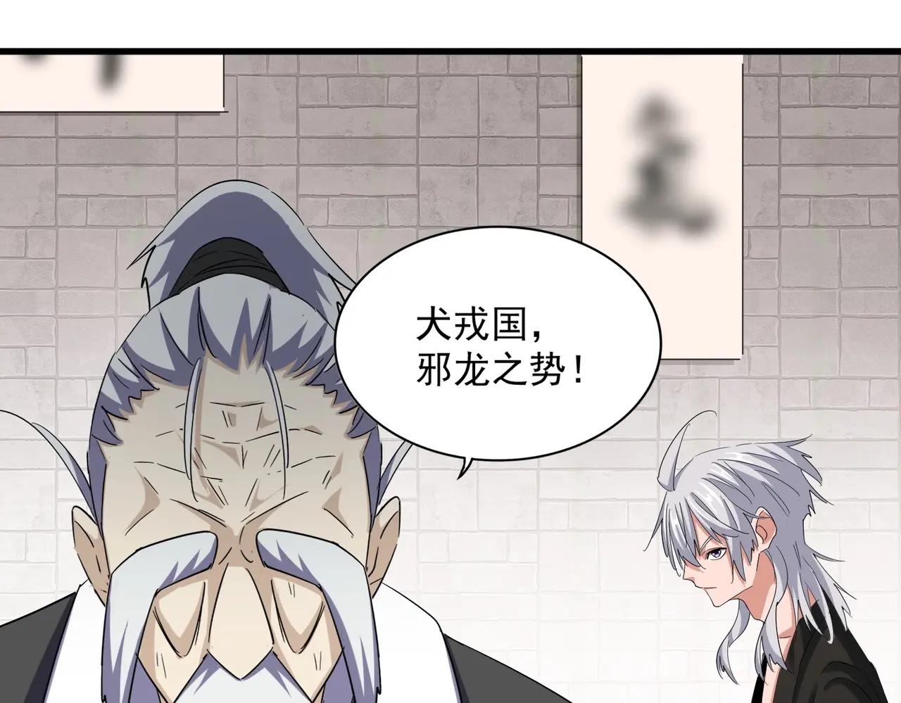 第395话 我有一礼！ 第43页