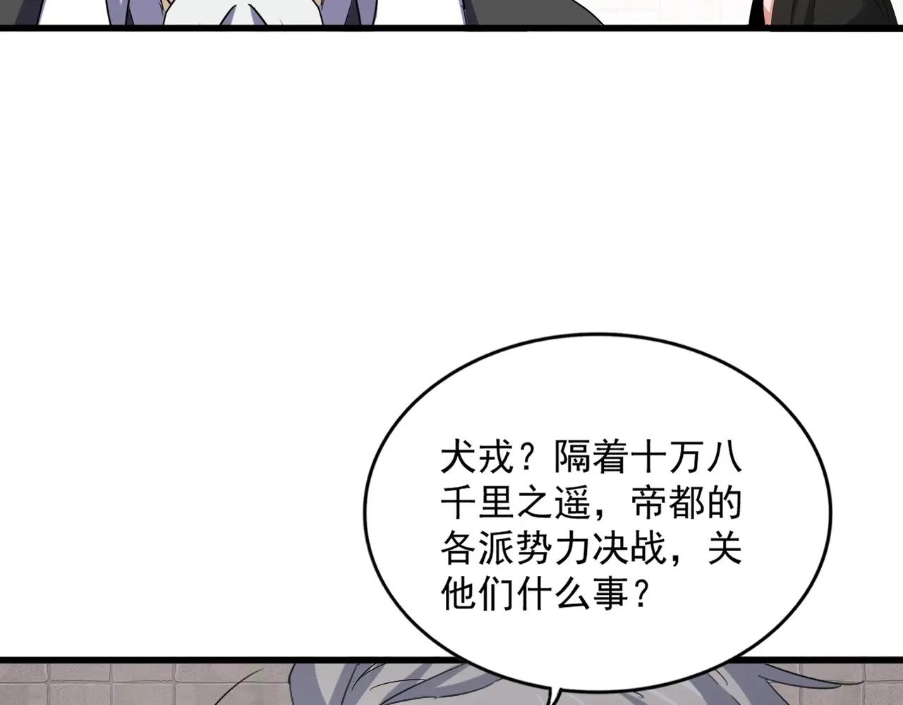 第395话 我有一礼！ 第44页