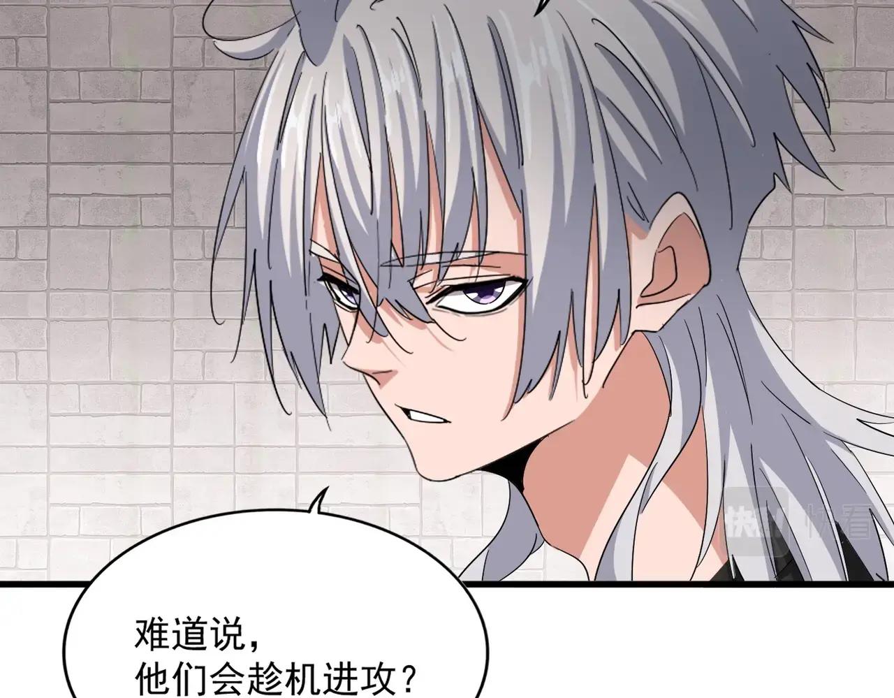 第395话 我有一礼！ 第45页