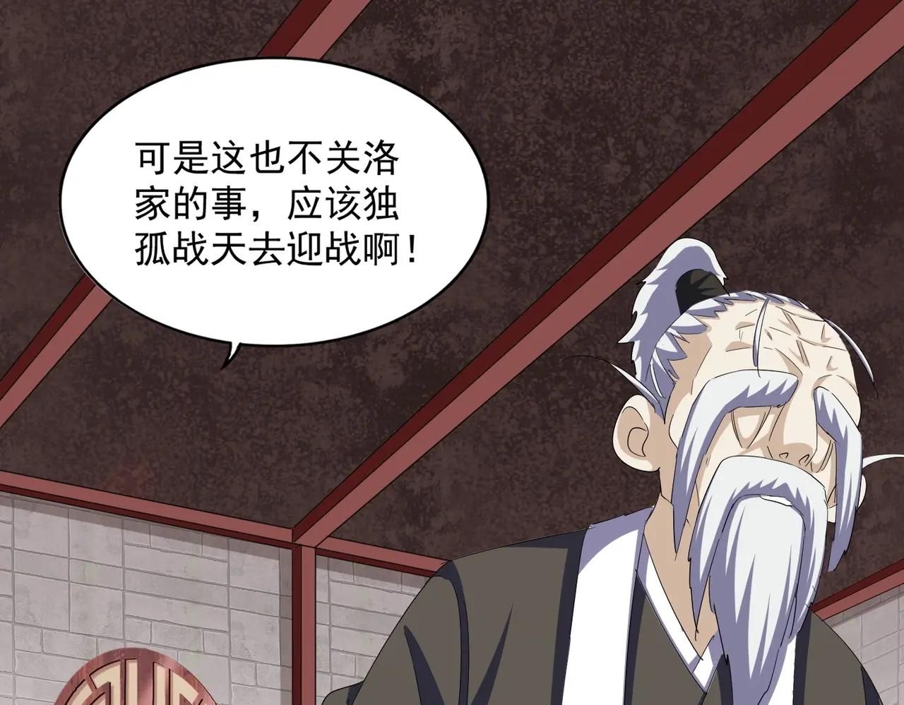 第395话 我有一礼！ 第47页