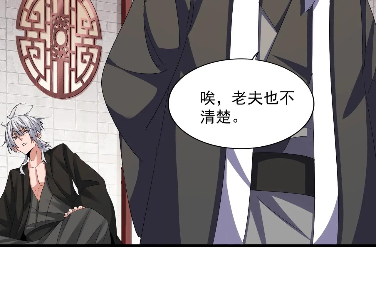 第395话 我有一礼！ 第48页