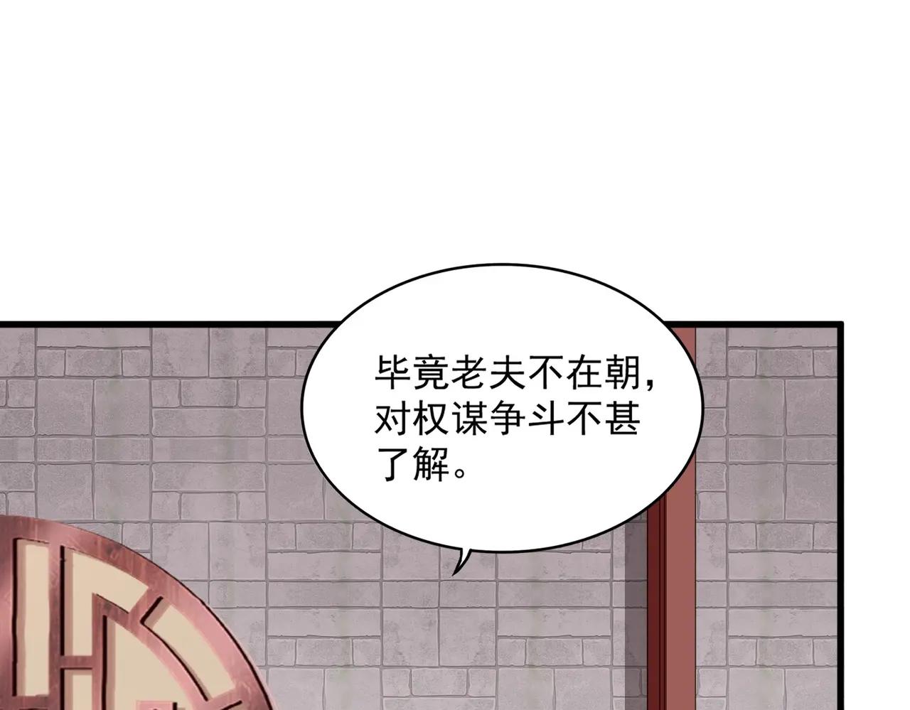 第395话 我有一礼！ 第50页