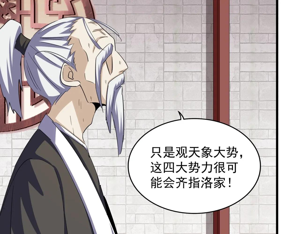 第395话 我有一礼！ 第51页