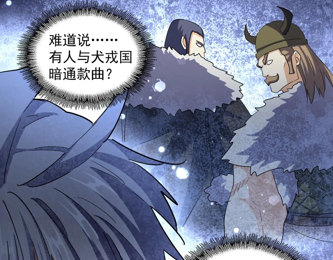 第395话 我有一礼！ 第53页