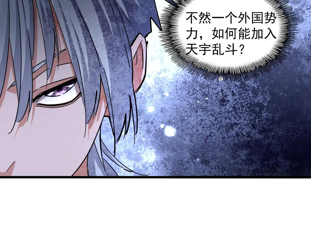 第395话 我有一礼！ 第54页