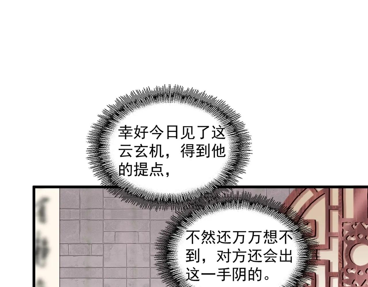 第395话 我有一礼！ 第55页