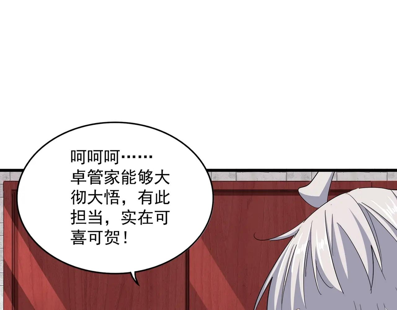 第395话 我有一礼！ 第58页