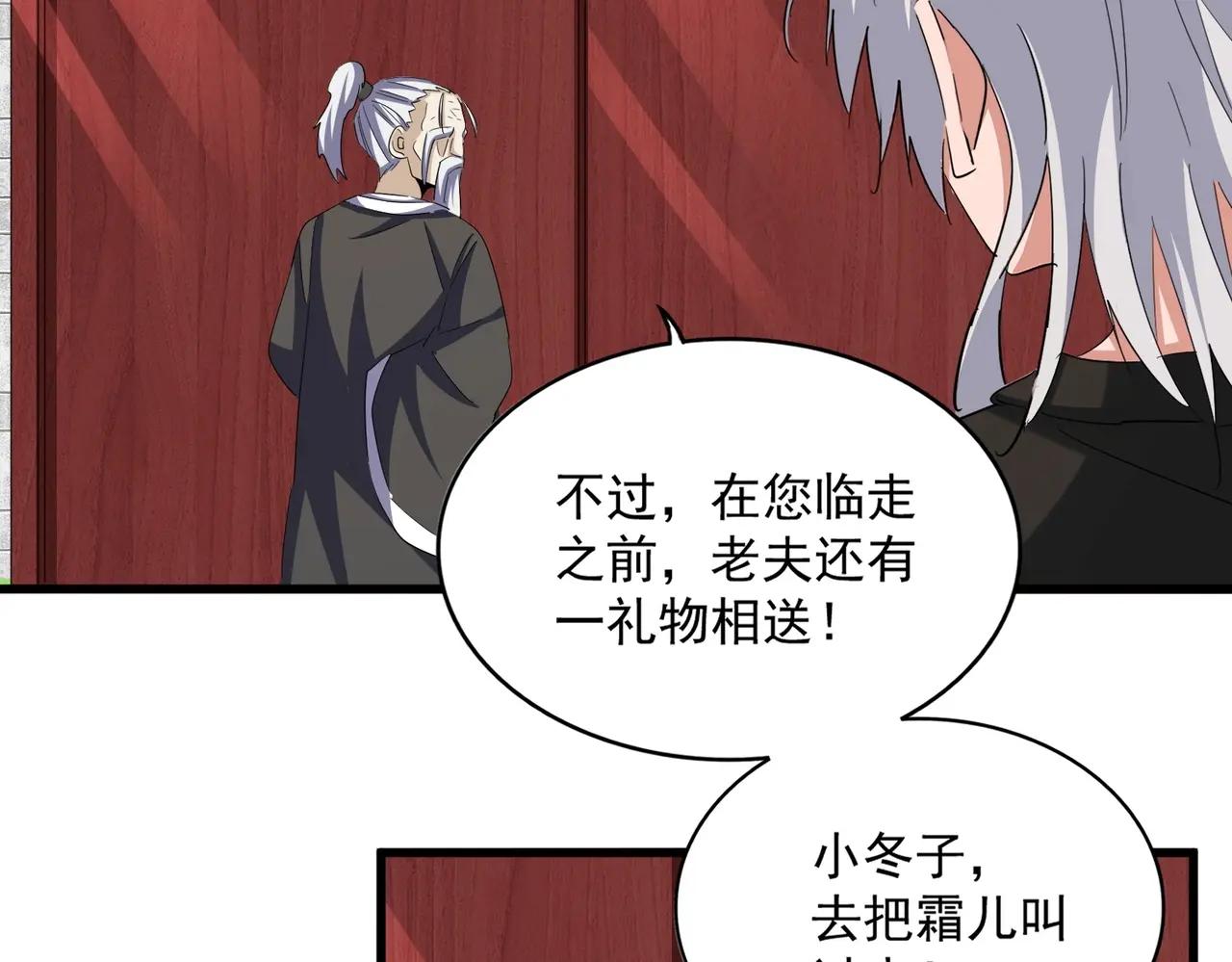 第395话 我有一礼！ 第59页