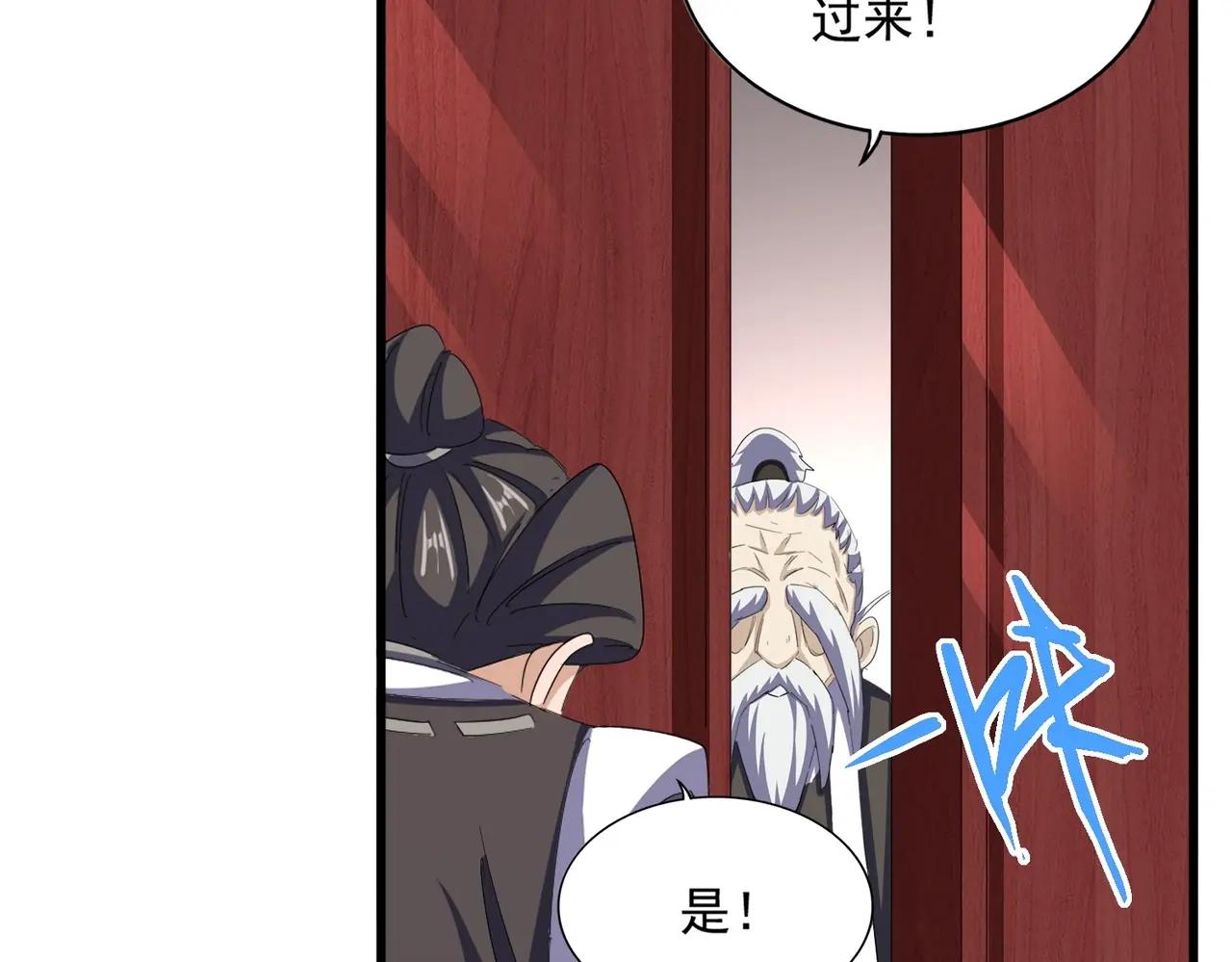 第395话 我有一礼！ 第60页