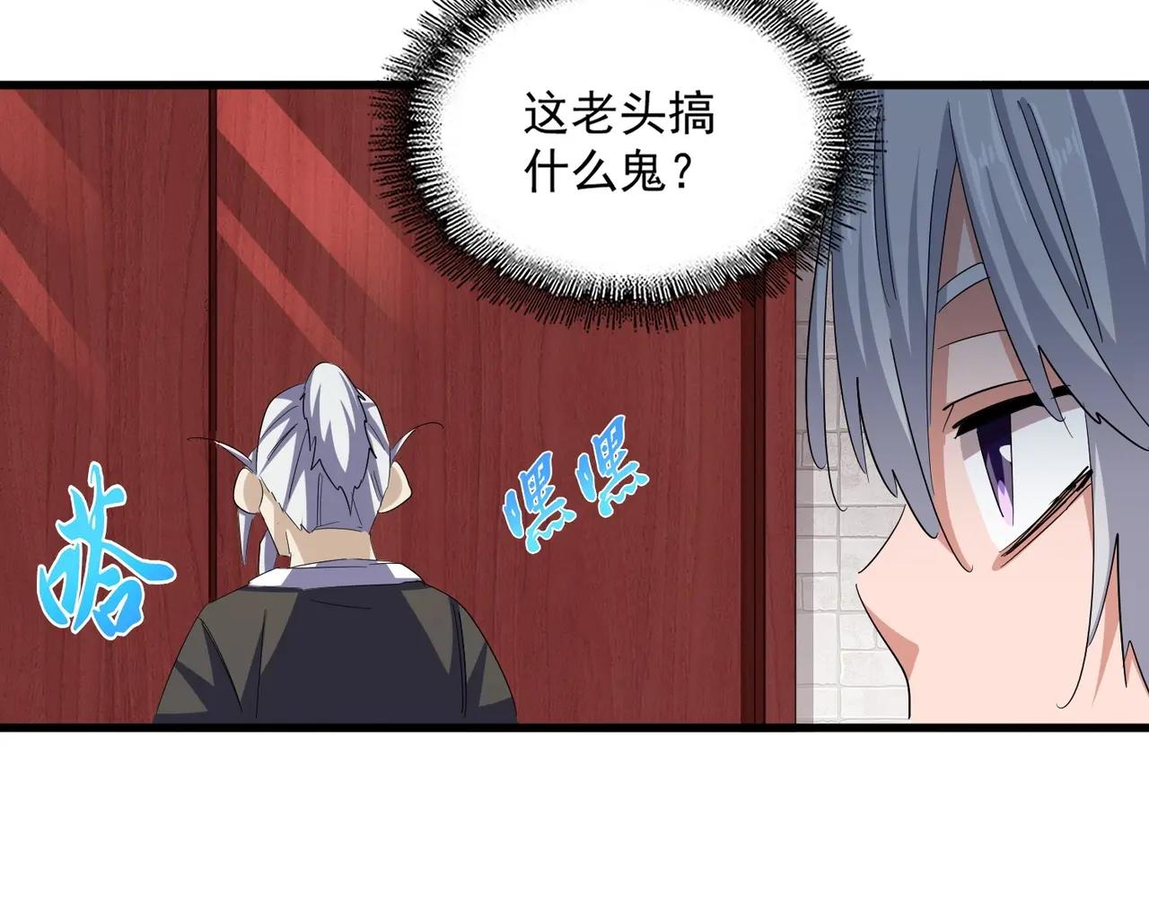 第395话 我有一礼！ 第62页
