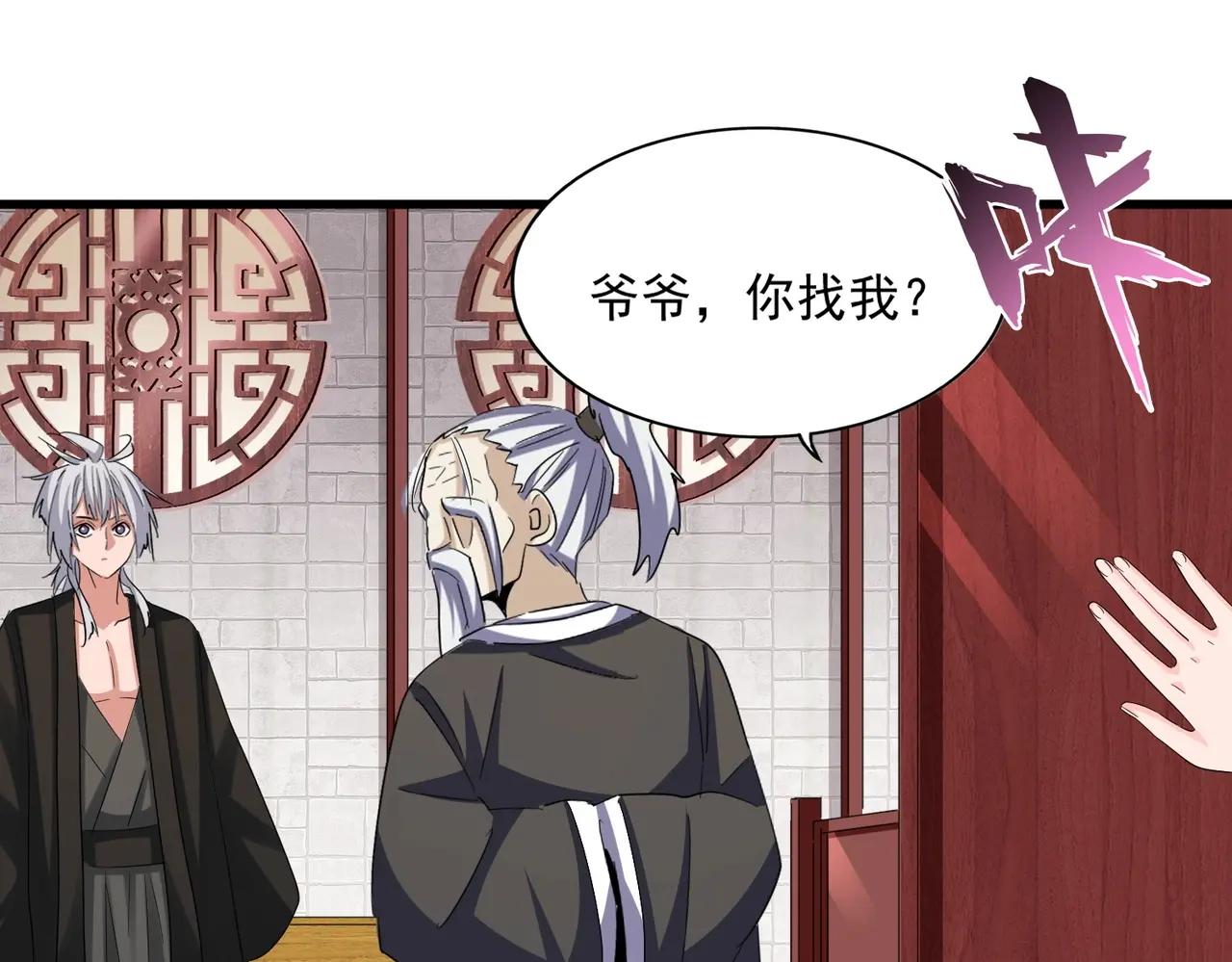 第395话 我有一礼！ 第64页