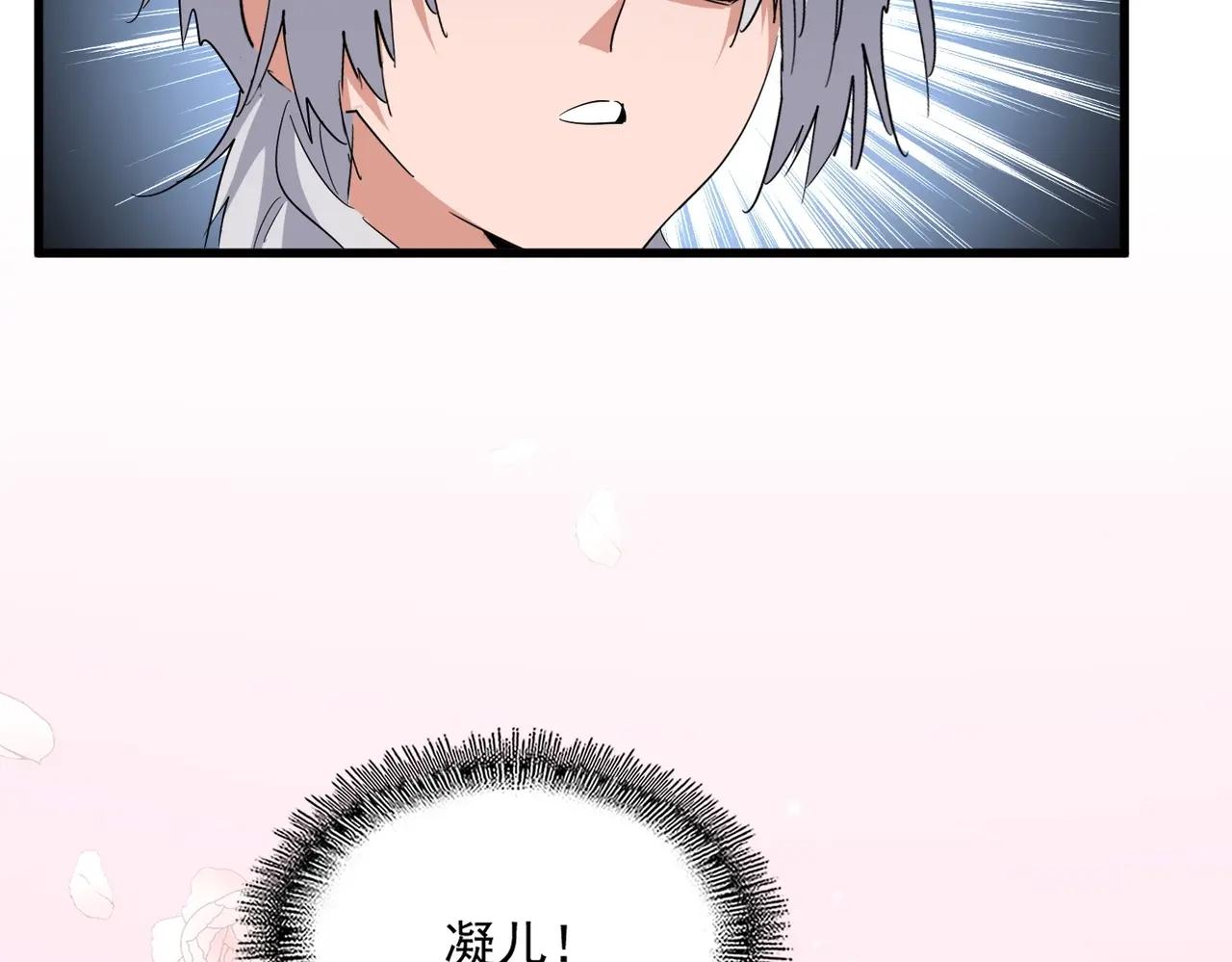 第395话 我有一礼！ 第66页