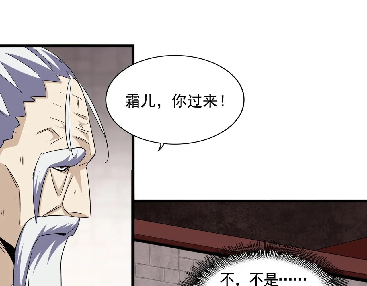 第395话 我有一礼！ 第71页