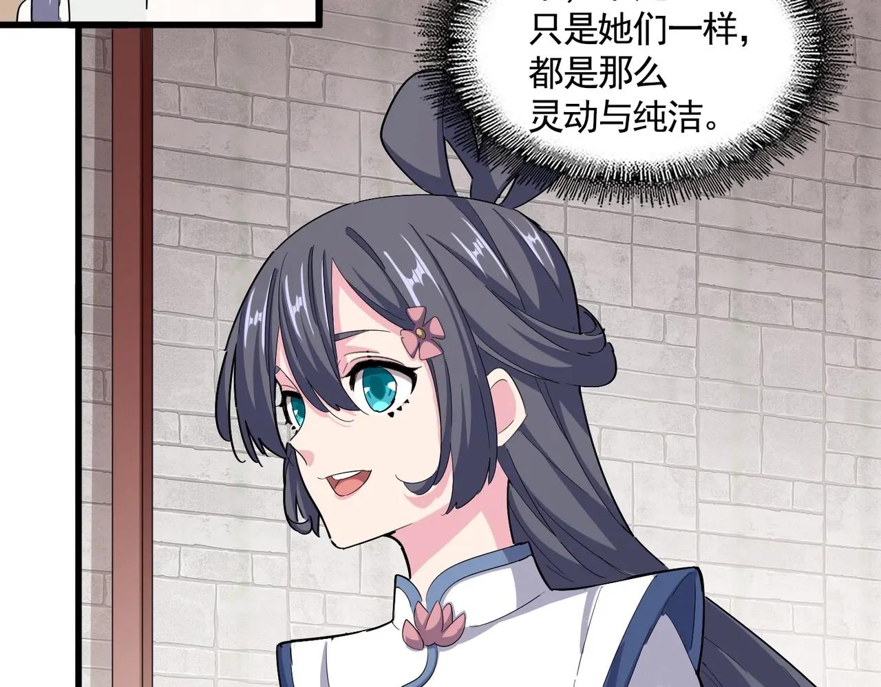 第395话 我有一礼！ 第72页