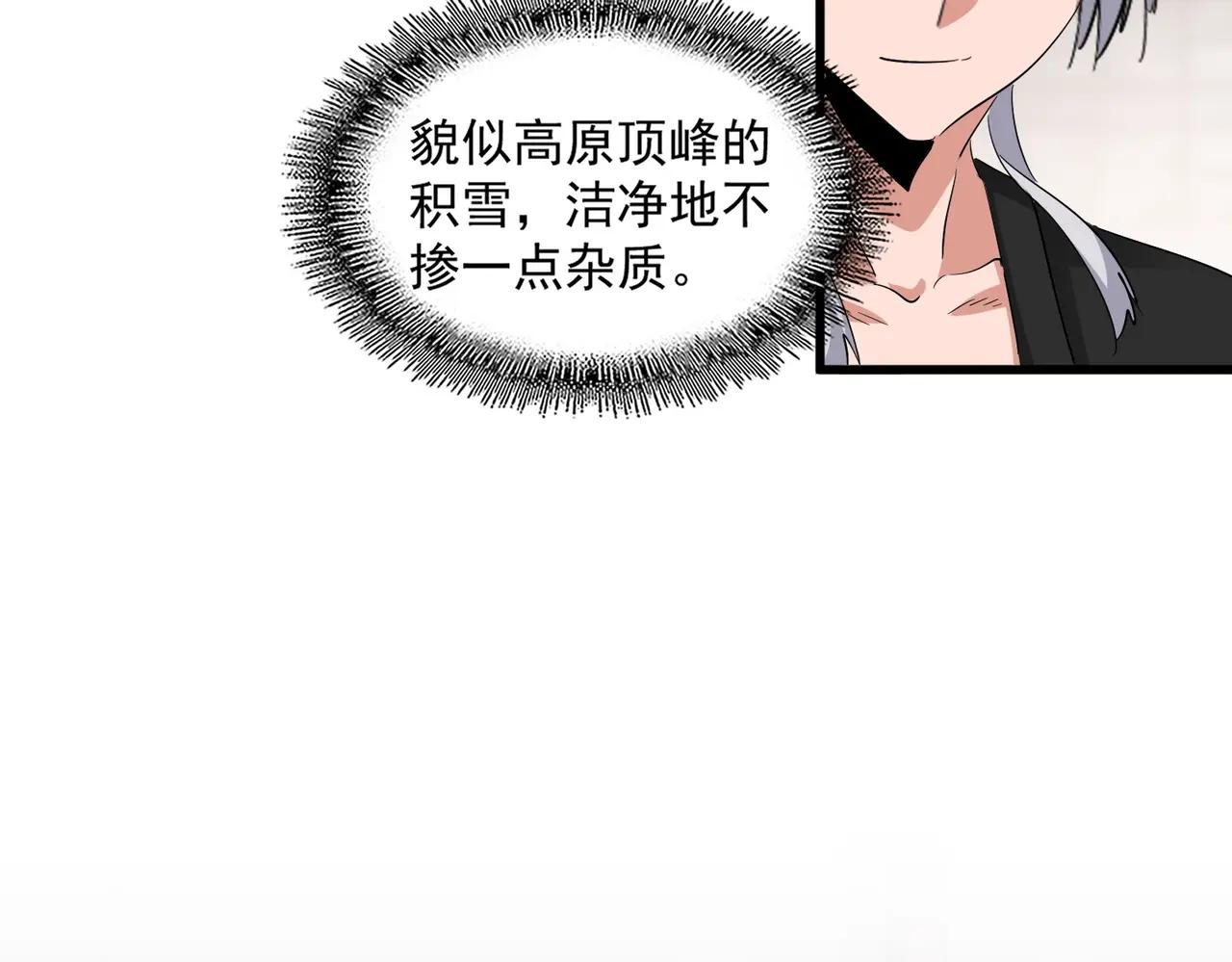 第395话 我有一礼！ 第74页