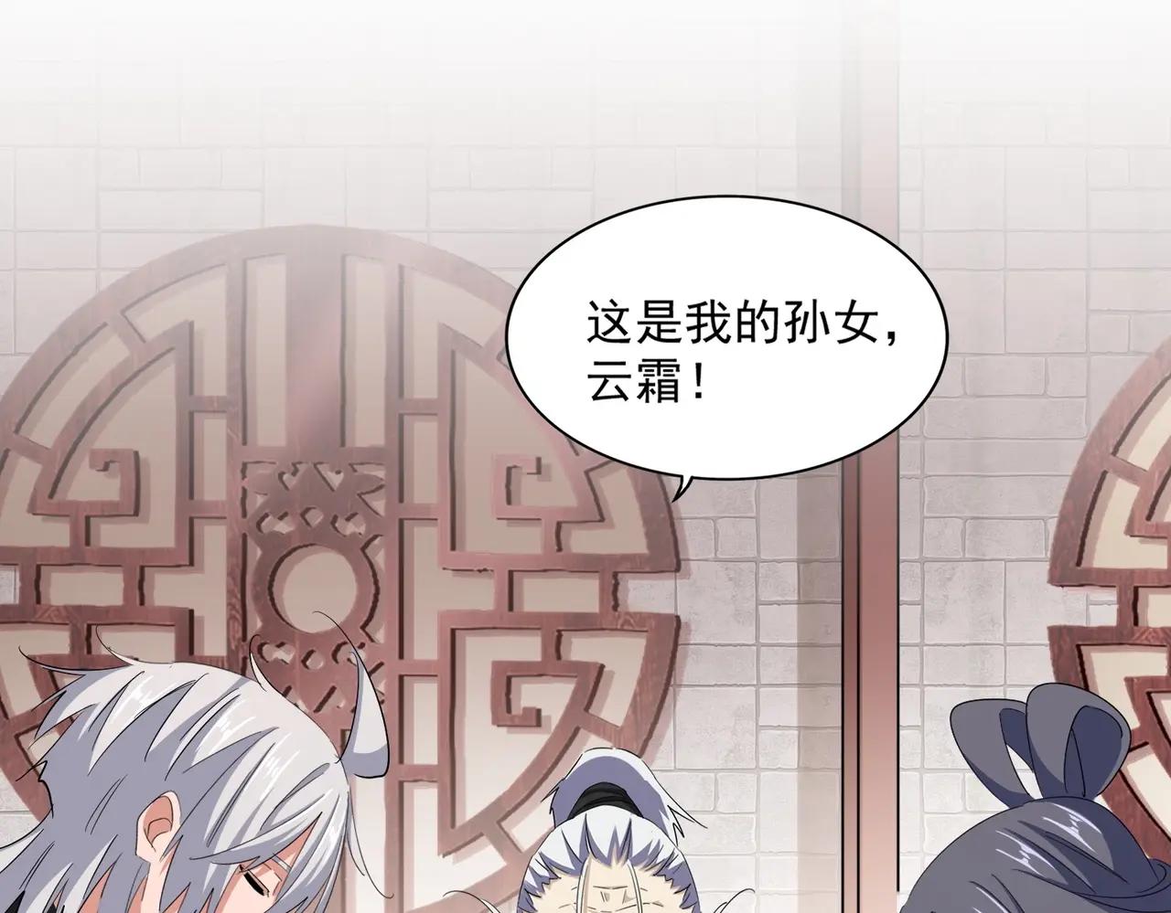 第395话 我有一礼！ 第75页